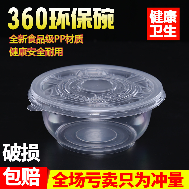 一次性打包汤碗带盖 圆形透明PP塑料碗外卖餐具碗350ml包邮600套