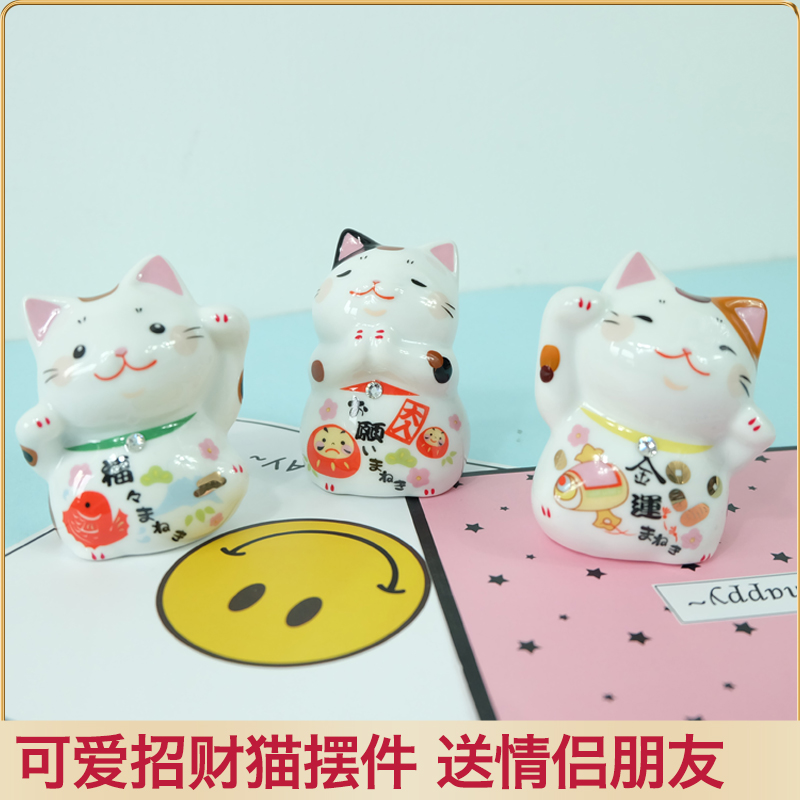日本招财猫陶瓷可爱家居装饰品创意开业礼男女朋友礼品办公桌摆件