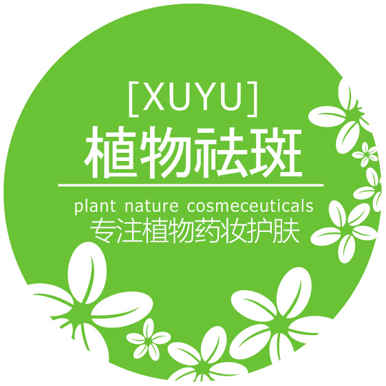 广州植物祛斑霜厂家