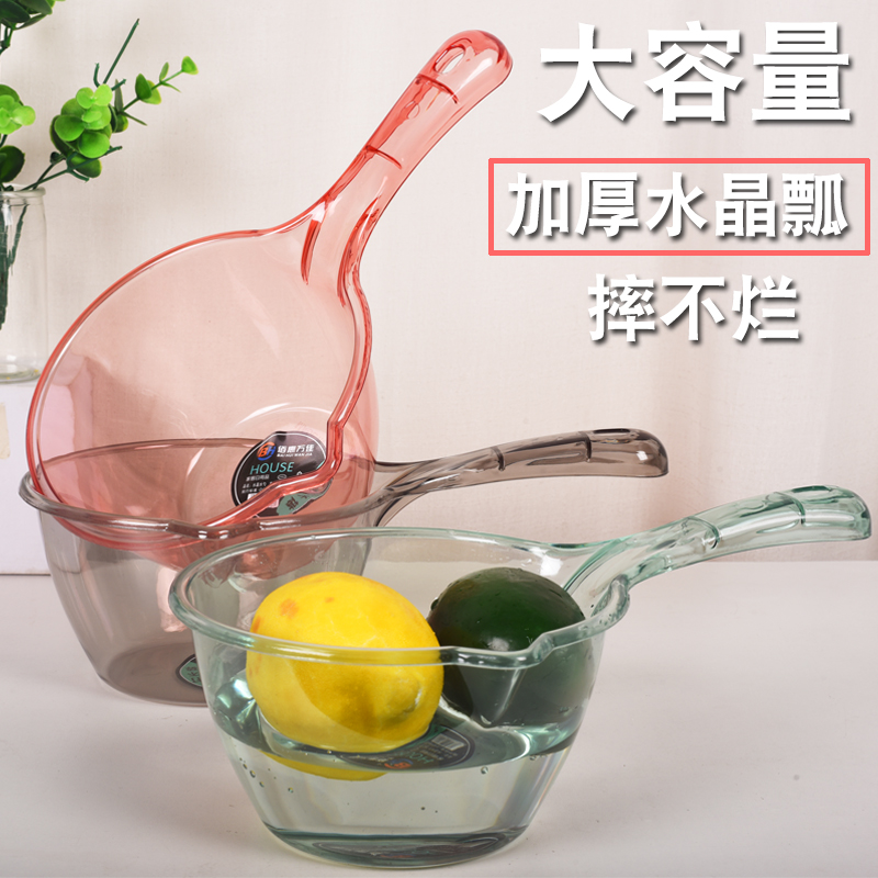 水勺厨房舀水瓢家用长柄塑料大号创意加深厚水舀子水漂透明水勺子
