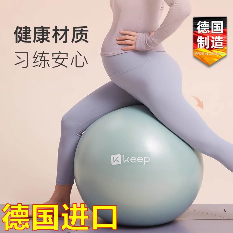 。德国进口瑜伽球健身球加厚防爆孕妇减肥大龙球儿童感统训练平衡