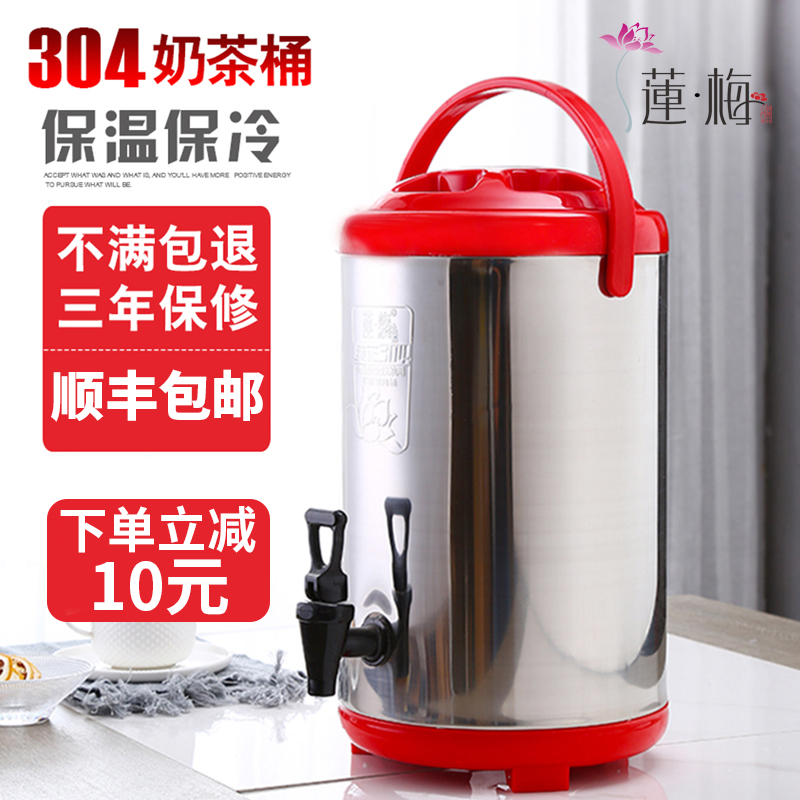 奶茶桶不锈钢大容量豆浆桶冷热双层保温冰茶水桶奶茶店保温桶商用