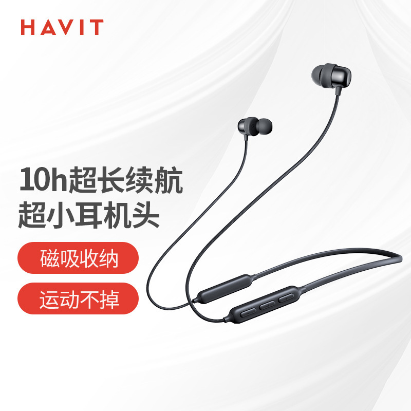 havit/海威特I30无线蓝牙耳机挂脖式入耳式长续航高音质运动跑步