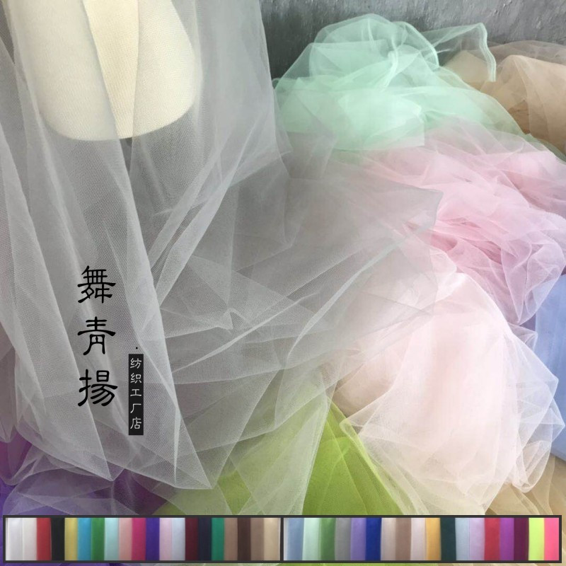 薄透细网纱布料网纱柔软加密进口瑞士网细腻婚纱礼服面料手工DIY