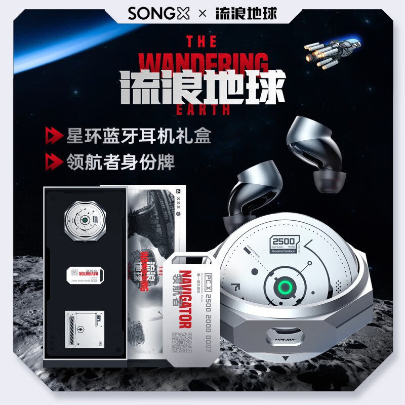 SONGX蓝牙耳机2023流浪地球联名款运动降噪入耳式适用苹果华为