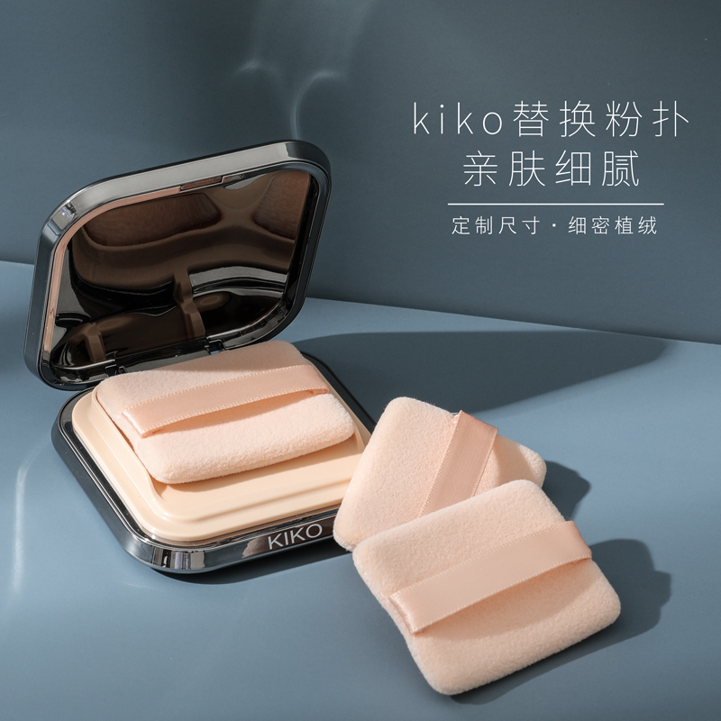 kiko粉饼粉扑替换双面植绒蜜粉扑散粉定妆专用绒面长方形超薄小号