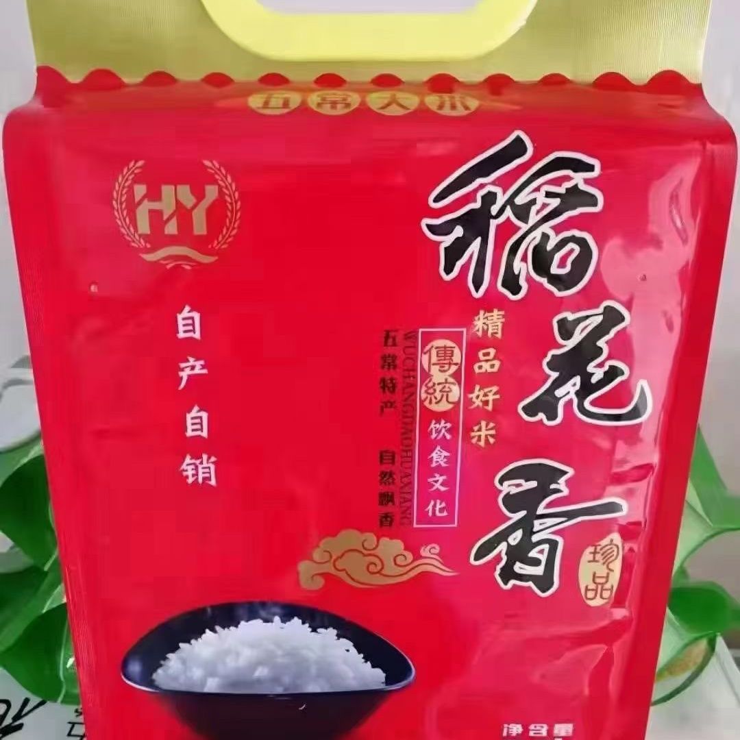 黑龙江五常稻花香（2）号大米东北大米农民自产自销10斤真空包装.