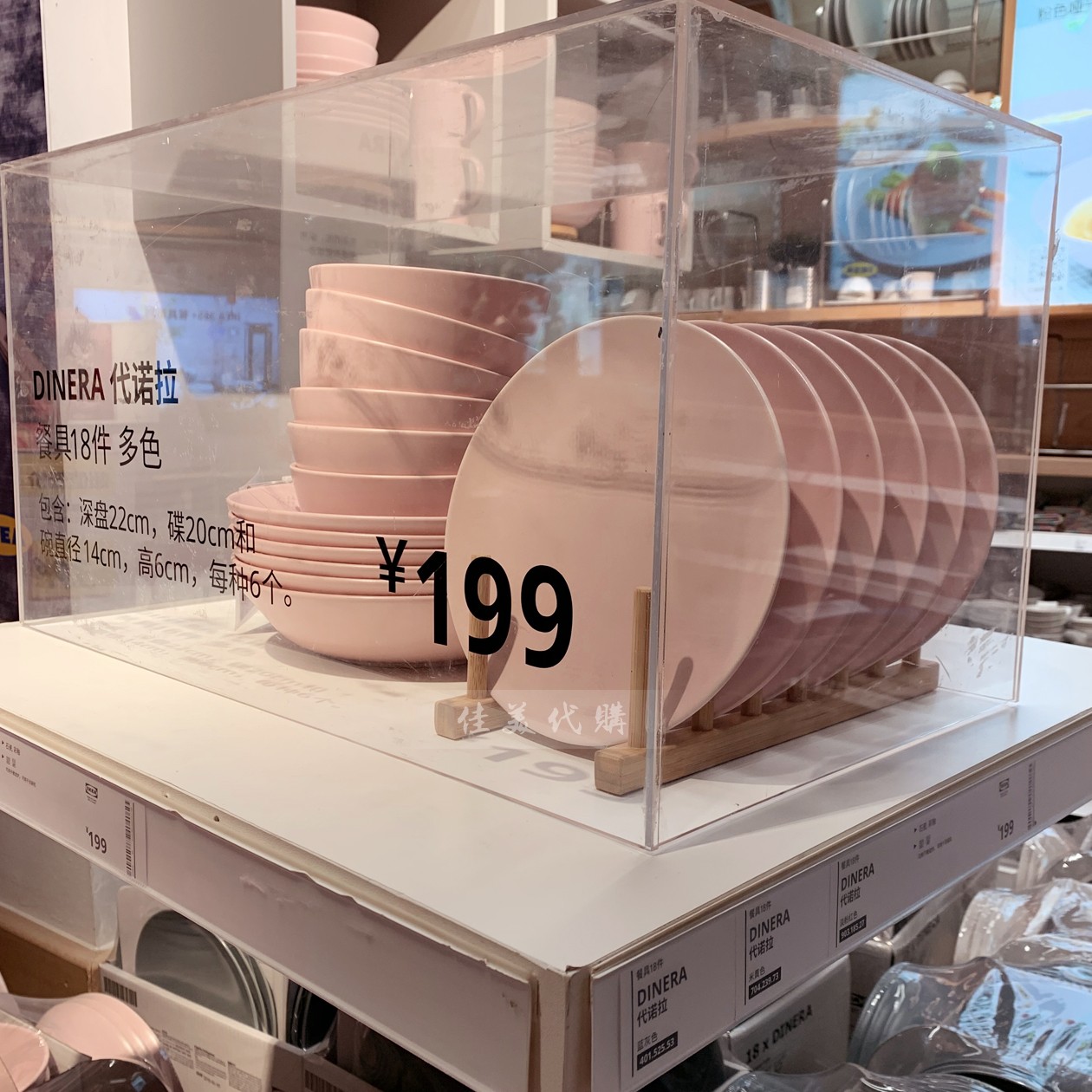 宜家代购IKEA代诺拉法格里克餐具碗碟深盘家用纯色餐碗组合18件套