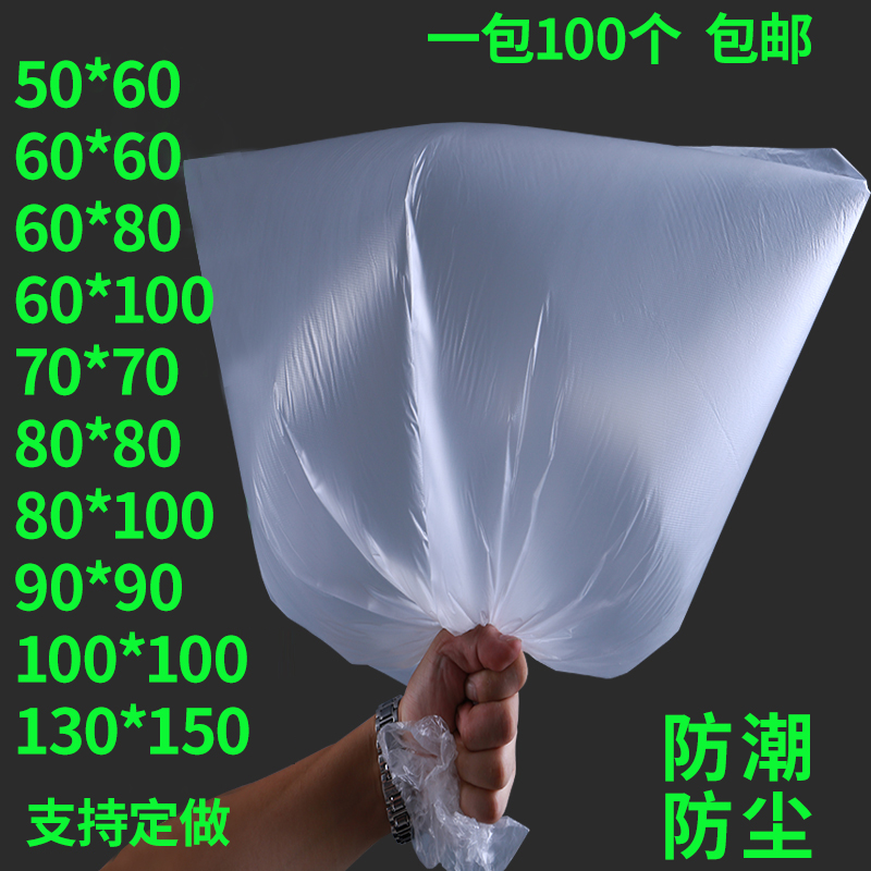 薄膜袋白色超大塑料袋包装袋一次性透明服装袋子平口袋小号薄定制