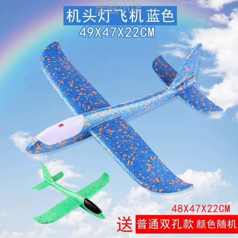 抛滑翔大儿童模,玩具泡沫飞机回旋飞机号手户外滑行发光飞机投掷