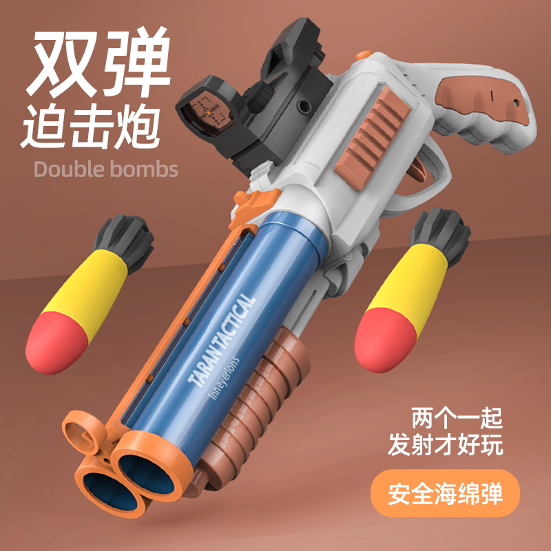 双响炮来福散弹软弹枪双管喷子玩具枪可发射吃鸡儿童男孩火箭炮