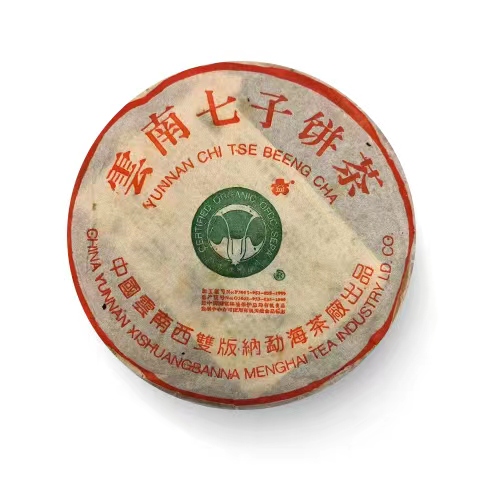 回收普洱茶 大益陈升号福今2003年班章二号青饼生茶云南勐海茶厂