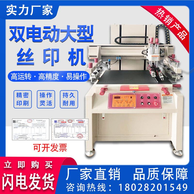深圳大型丝印机厂家直销纸箱文具大型丝网印刷机丝印设备