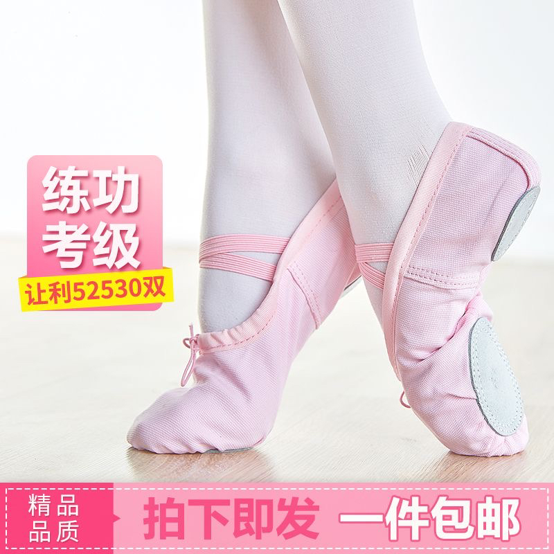 儿童舞蹈鞋软底女童免系带肉粉色芭蕾猫爪练功布头中国舞跳舞鞋