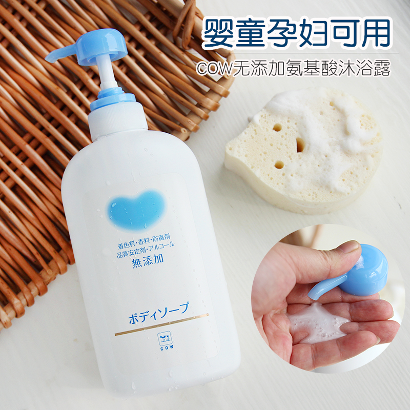 日本COW牛乳无添加婴儿童宝宝沐浴露无香氨基酸孕妇保湿清洁550ml