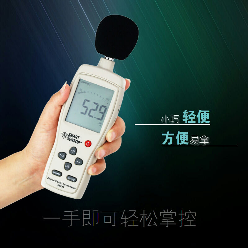 声音探听器希玛噪音计分呗噪音仪家用测声音分贝仪音频声级计AS82