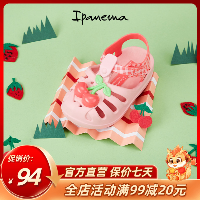 Ipanema依帕 品牌断码孤品捡漏巴西进口婴童洞洞鞋男女宝宝包头鞋