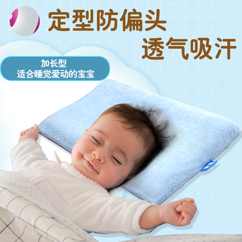 婴儿枕头宝宝记忆棉0-1个月以上3-6岁小孩夏透气新生儿童四季通用