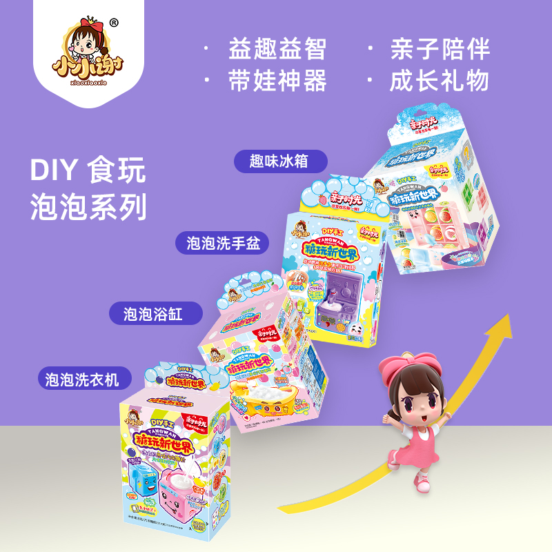 小小谢食玩中国diy手工泡泡系列可以吃的糖果儿童玩具带娃神器
