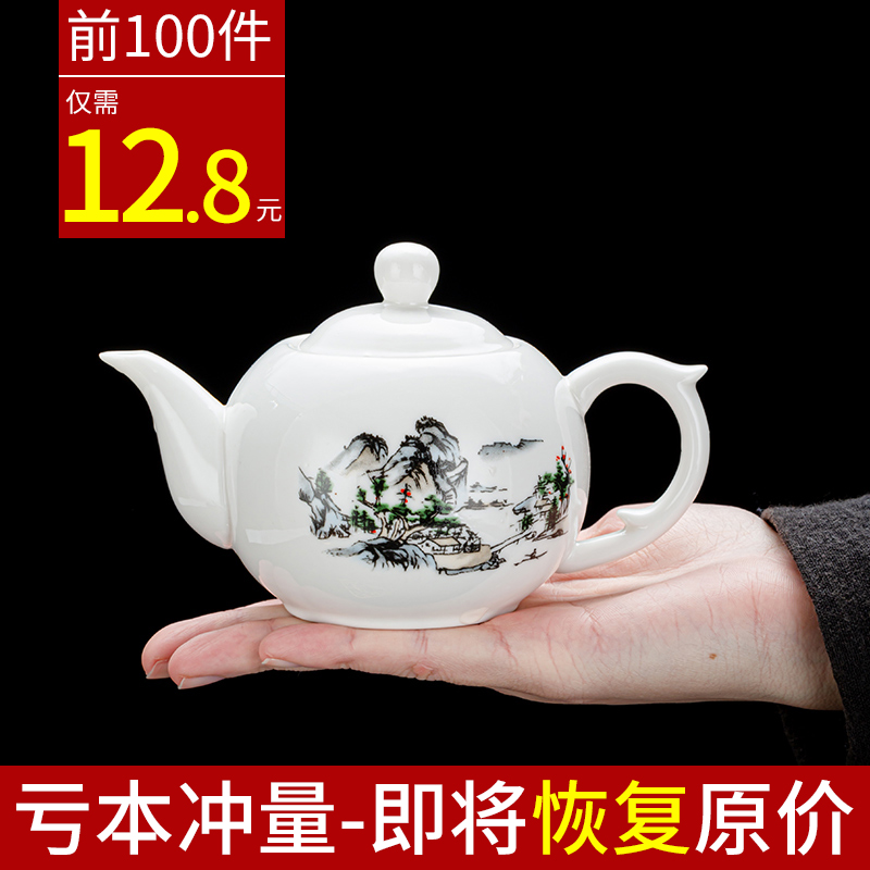 茶壶单壶家用陶瓷茶壶纯手工煮茶壶白瓷功夫茶具玻璃泡茶壶高档