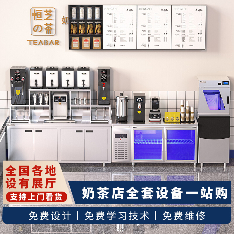 恒芝奶茶店设备全套新中式茶饮水吧操作台冷藏工作台咖啡店水吧台