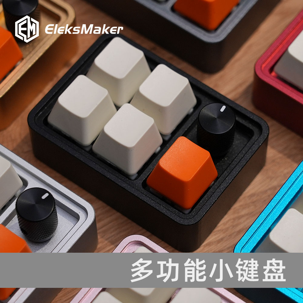 Eleksmaker摸鱼外置小键盘程序员自定义多功能音量调节迷你老板键