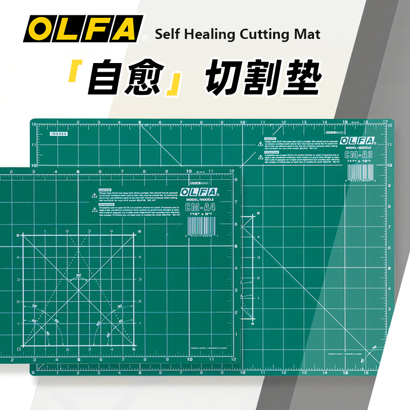 优你客OLFA日本进口滚刀切割刀双面自愈垫板刀板A3双面雕刻垫板切