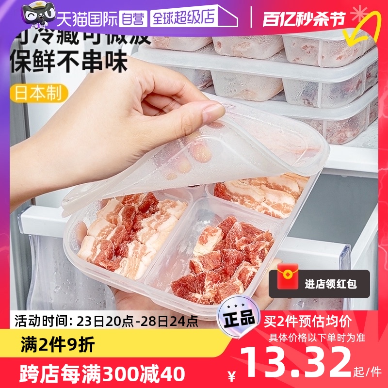 【自营】NAKAYA日本家用水果便当盒学生水果盒外出便携分格保鲜盒
