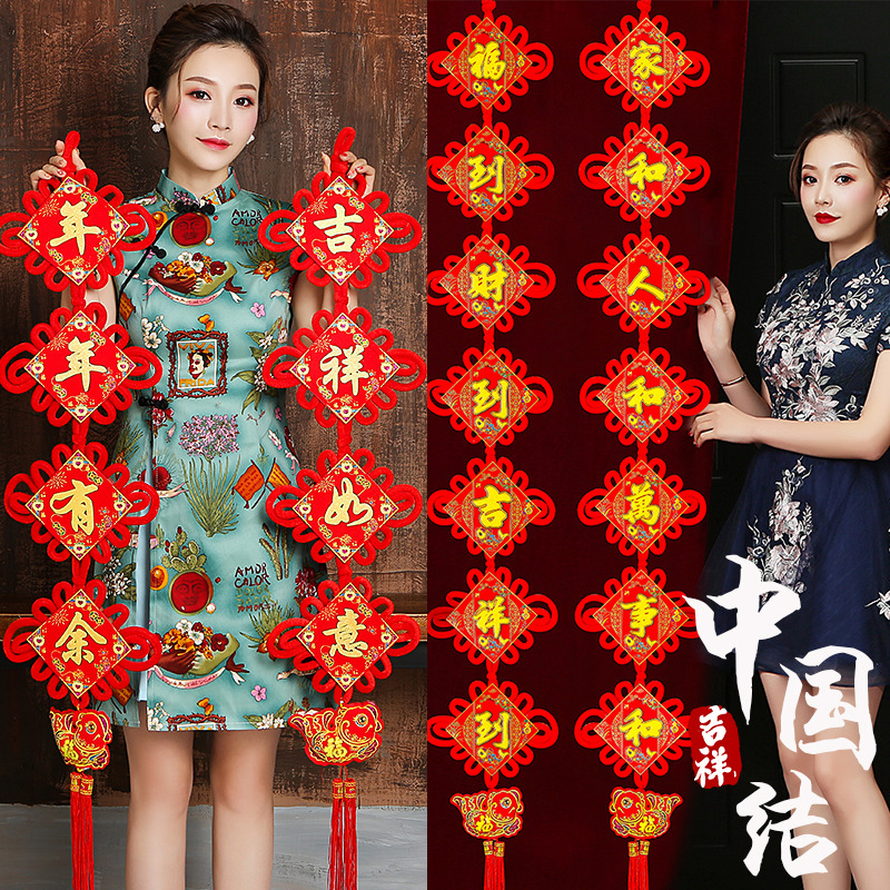 新年春节中国结小挂件客厅玄关装饰福字吉祥如意年年有余板结挂饰