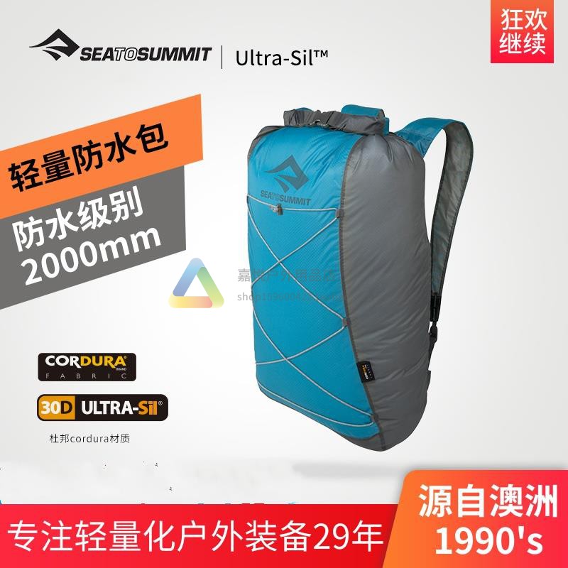 SeatoSummit超轻防水日用背包户外双肩包旅行包沙滩包登山包正品