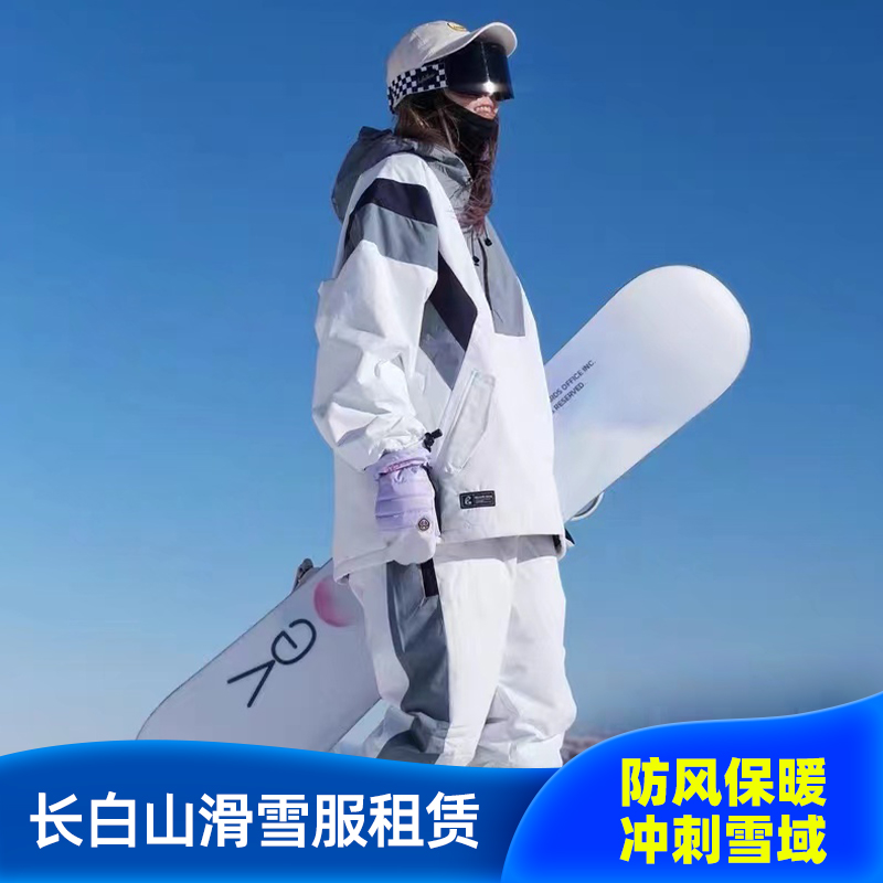 长白山滑雪服租赁 男女单板滑雪服防水防风保暖 编号BC06
