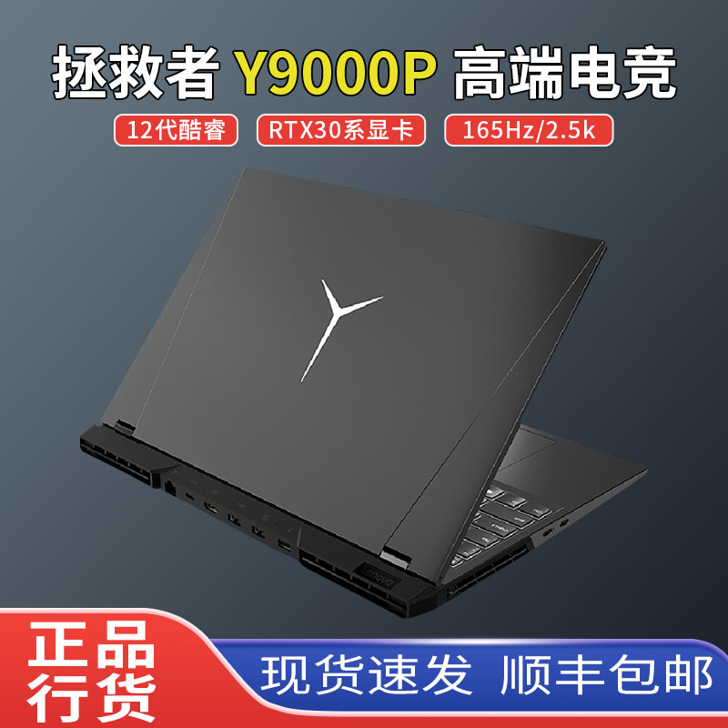 Lenovo/联想 拯救者 R9000P/Y7000P/Y9000P新款i7游戏笔记本电脑