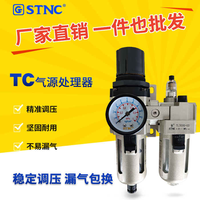 索诺天工油水分离器减压TC2010-02/TC3010-03D/TC4010-04D自动排