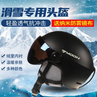包邮moon滑雪头盔男女成人单板双板雪镜一体雪盔运动保护可调节盔