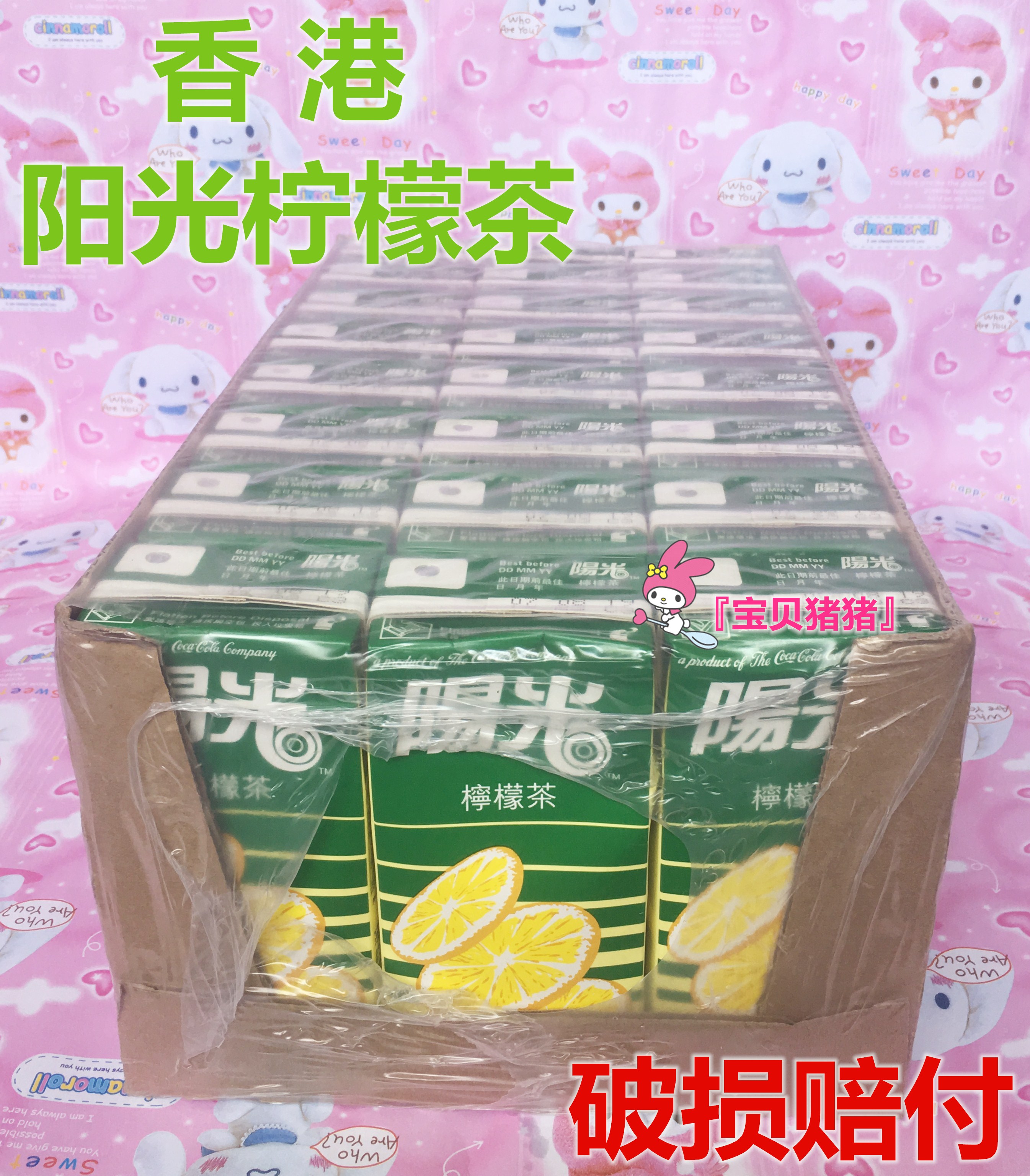 现货广东包邮 香港阳光柠檬茶进口饮料 330ml*24支/箱 港版柠檬汁