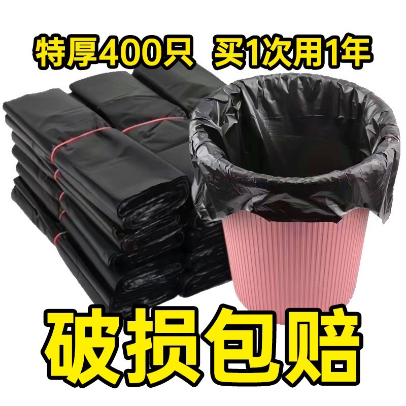 垃圾袋家用加厚手提式大号厨房桶黑色背心商用办公室用抽绳实惠装
