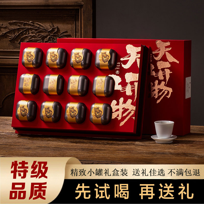 正山小种红茶特级浓香型新茶高端茶叶礼盒装小罐装订婚送礼物长辈
