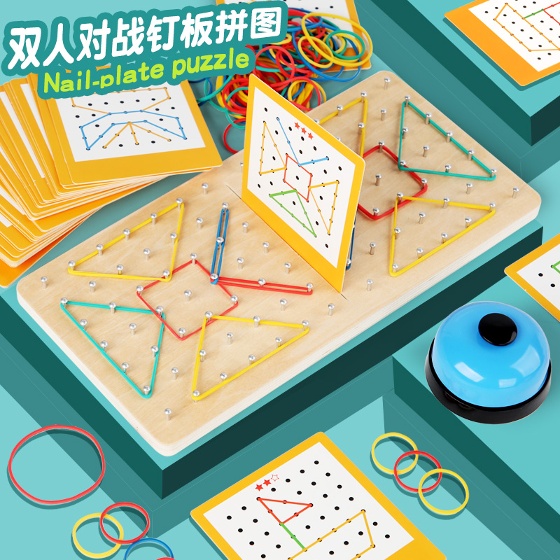 蒙氏橡皮筋钉板几何创意板儿童早教益智玩具数学图形拼图脑力开发
