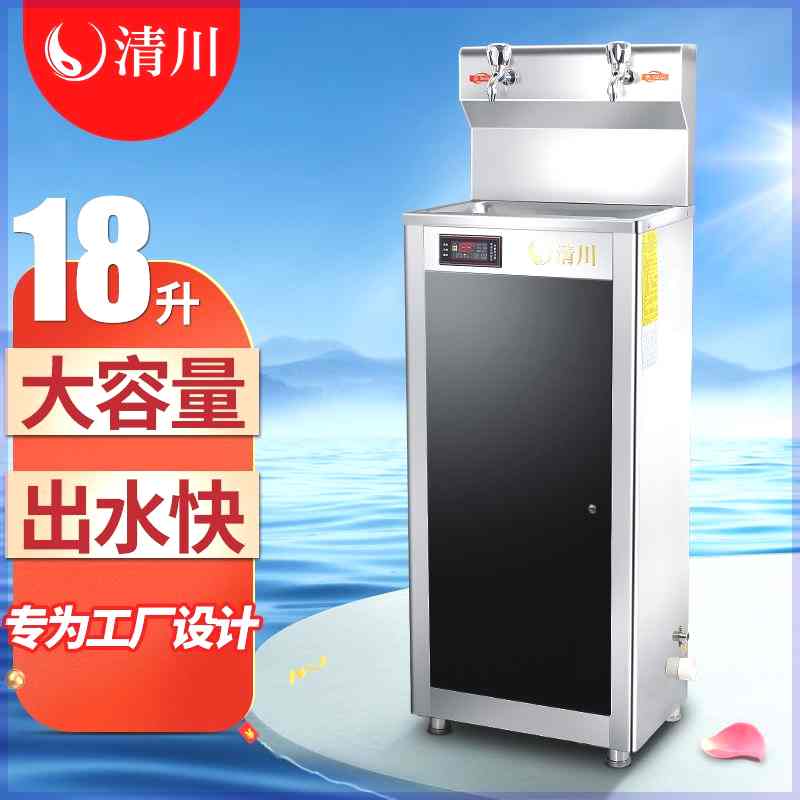 清川TQ-2E工厂商业用不锈钢净饮开水机宿舍过滤大容量自动热水机