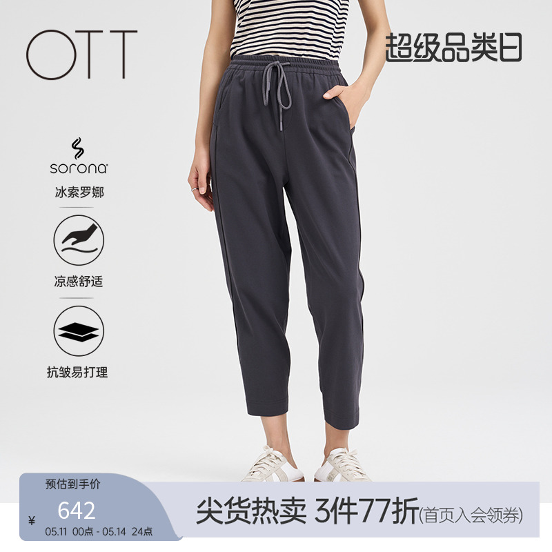 OTT2024夏新款简约廓形抽绳侧嵌条镶边设计针织慢跑裤休闲裤女装