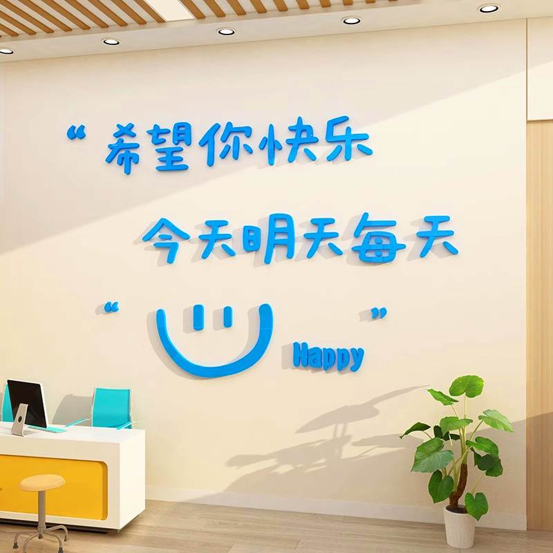 公司企业班级文化墙布置员工激励志标语墙贴纸办公室背景墙面装饰