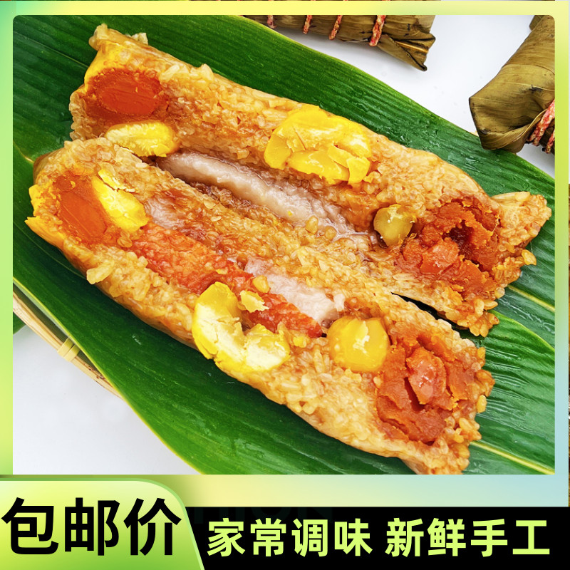 板栗肉粽手工新鲜无添加蛋黄粽嘉兴大肉粽速食营养早餐咸味粽子