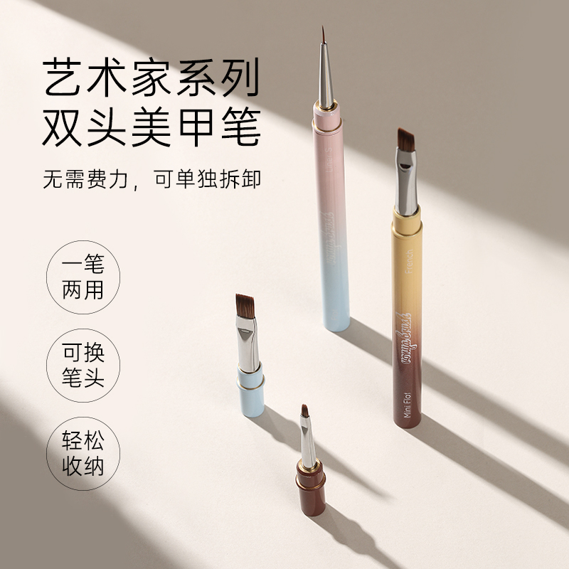 绾雅艺术家系列双头美甲笔刷可替换笔头拉线光疗笔美甲店专用工具