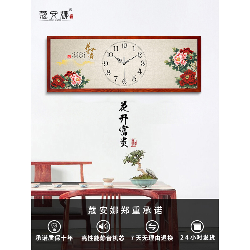 蔻安娜中式挂钟客厅实木钟表家用时尚创意时钟中国风艺术石英钟表