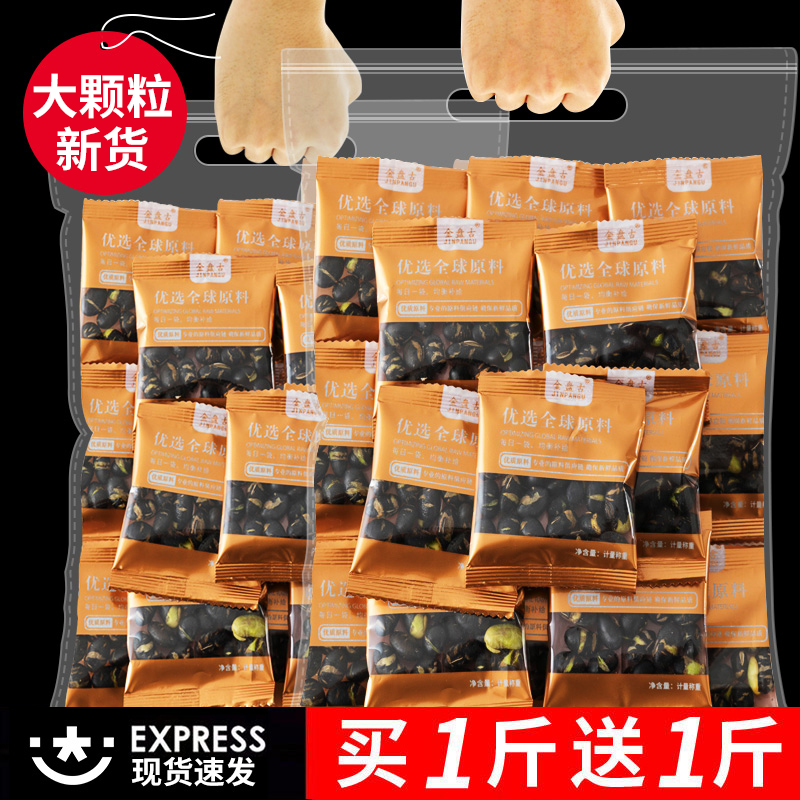 即食熟黑豆独立小包袋装500g原味香酥无油炒货休闲孕妇零食减年货