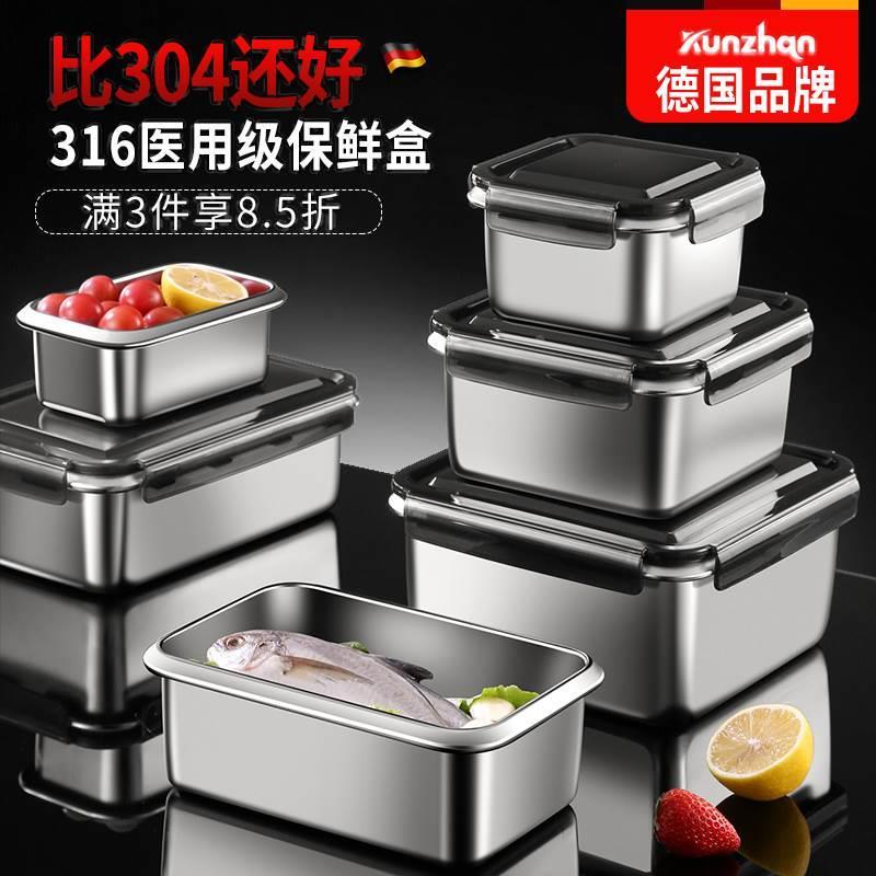 德国316不锈钢食品级保鲜饭盒微波炉可加热专用大容量餐密封盒子