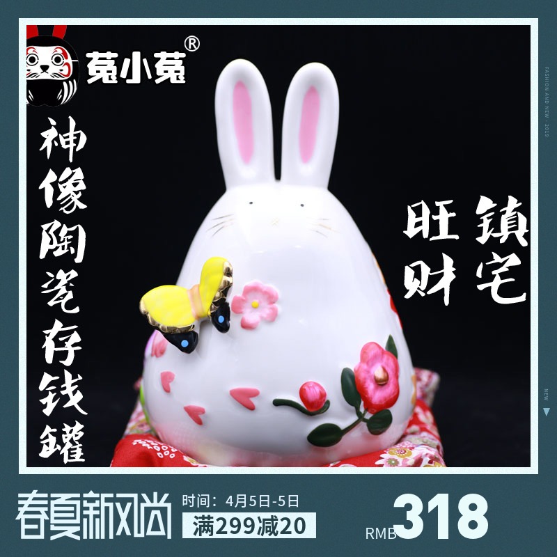 菟小菟 兔子神像陶瓷存钱罐 旺财 镇宅 可爱的储钱罐 兔子神社