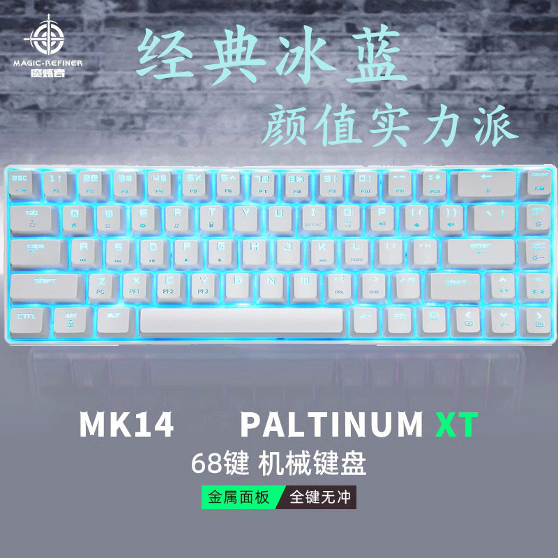 魔炼者mk14机械键盘68键青轴茶轴电竞有线迷你小型短款小尺寸61键