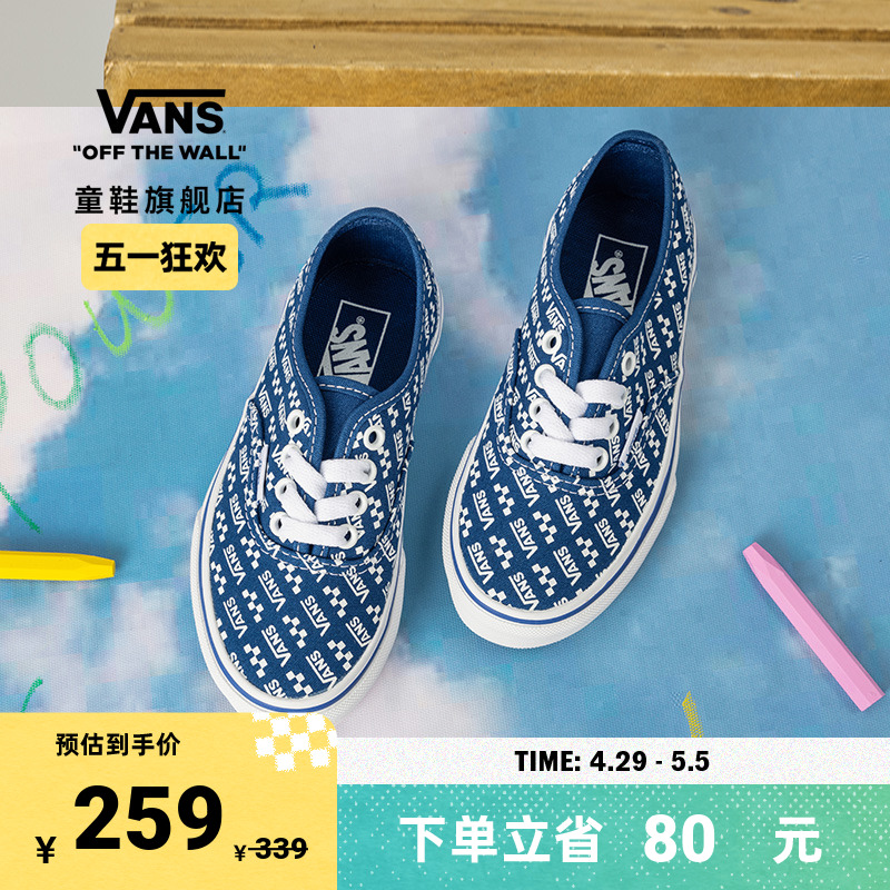 【狂欢节】Vans范斯童鞋官方 Authentic克莱因蓝俏皮中大童帆布鞋
