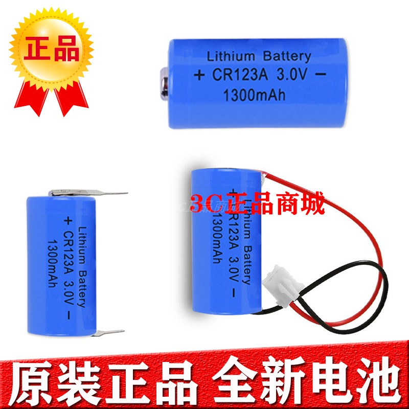 CR123A Lithium Battery CR123A 3V 1300mAh 锂电池特殊电池17345